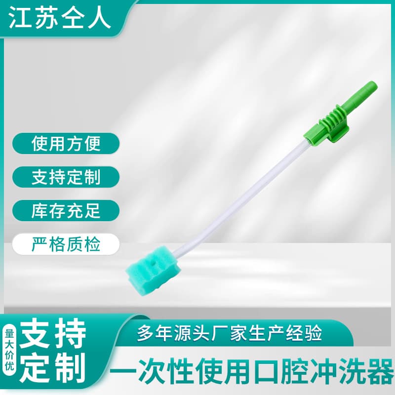 Disposable oral irrigator Oral irrigator Medical disposable sponge toothbrush Medical dental rinse