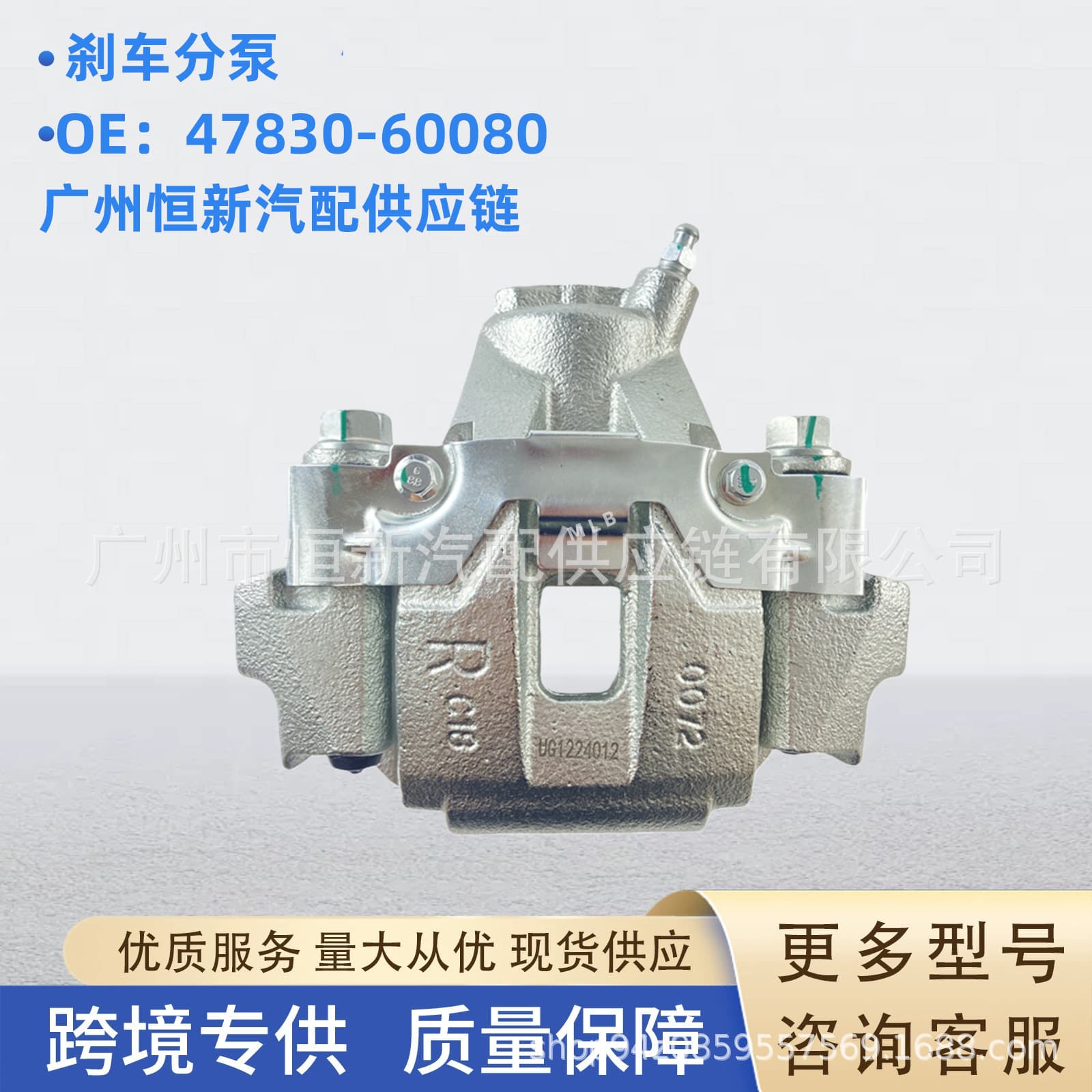 Wholesale 47830-60080 For Toyota Land Cruiser GRJ200, UZJ200 Brake Caliper