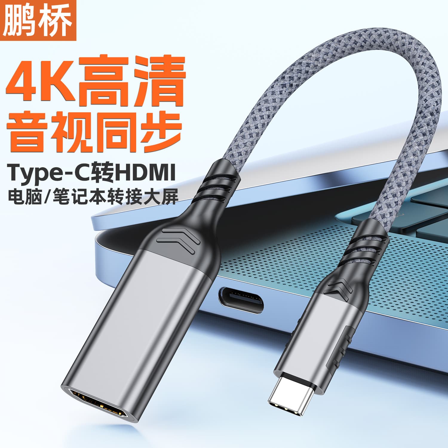 Type-C to HDMI Female Adapter Thunderbolt 4/5 Converter HD 4K60 Screen Projection USB-C Expansion Projector