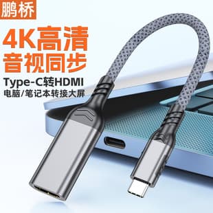 Type-C to HDMI Female Adapter Thunderbolt 4/5 Converter HD 4K60 Screen Projection USB-C Expansion Projector