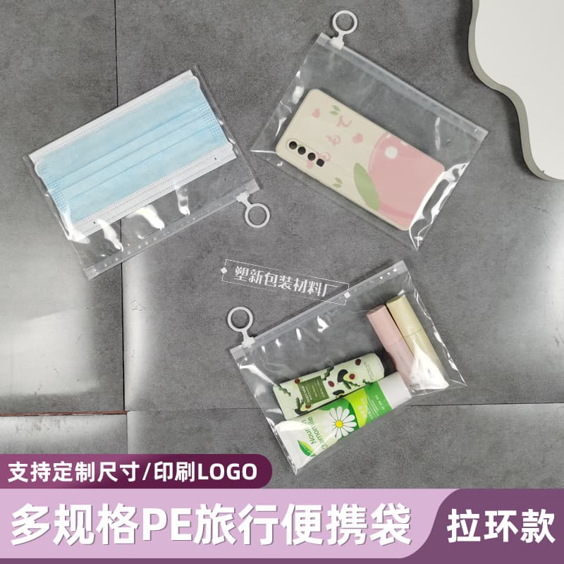 Cross-border exclusive supply of PE transparent zipper bags for masks, skincare products, printable plastic packaging bags with pull tabs.