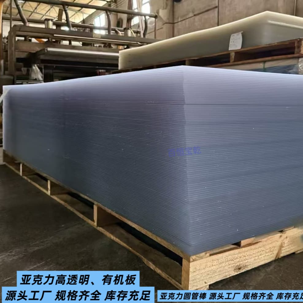 Highly Transparent Acrylic Plate, Plexiglass Plate, Pc Plate, Pet Plate, Ps Plate Processing Zero-Cutting Manufacturer