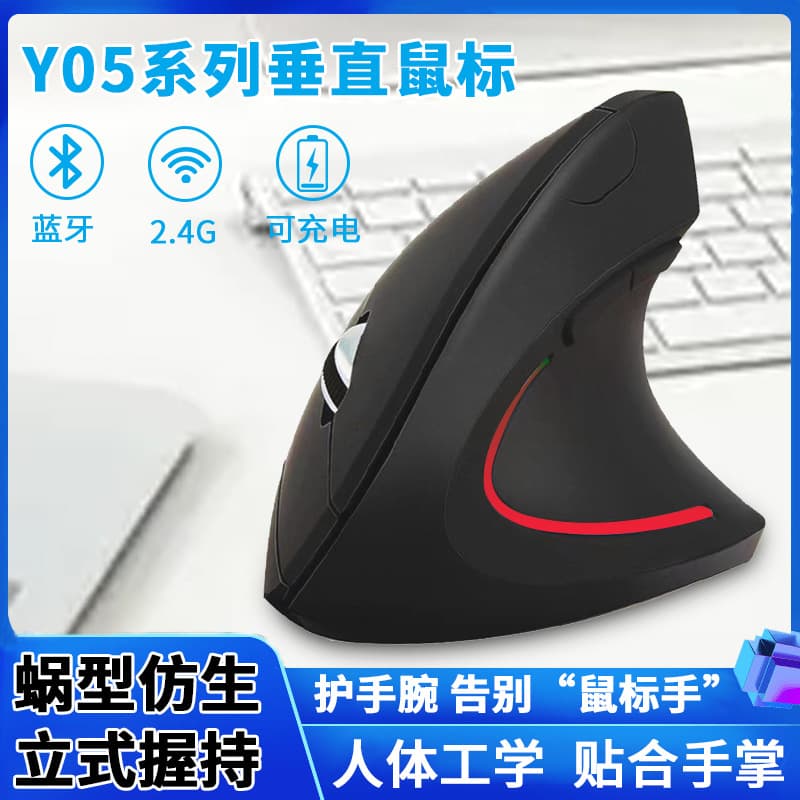Rechargeable Vertical Wireless Mouse Silent Stand Computer Accessories Photoelectric Bluetooth Mouse Wholesale Quiet Design