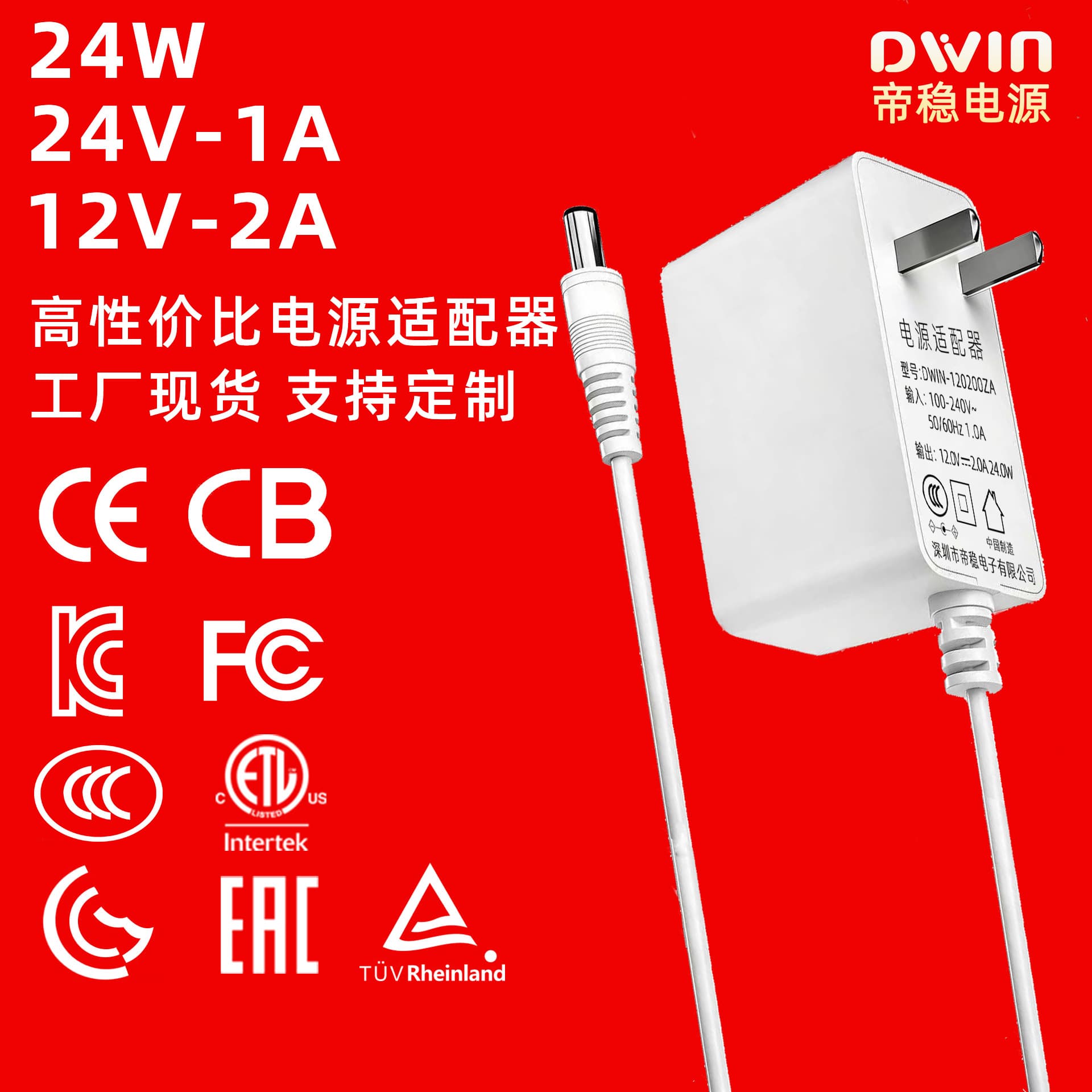 12V 2A Power Adapter ETL/CCC/CE 24V 1A Router Massager Camera Power Adapter