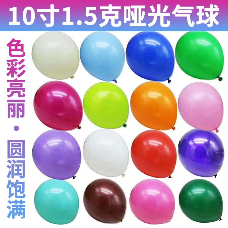 Matte Thickened Balloons 10 Inch Round Wedding Room Decor Balloons Event Decoration Balloons Suitable for Various Occasions