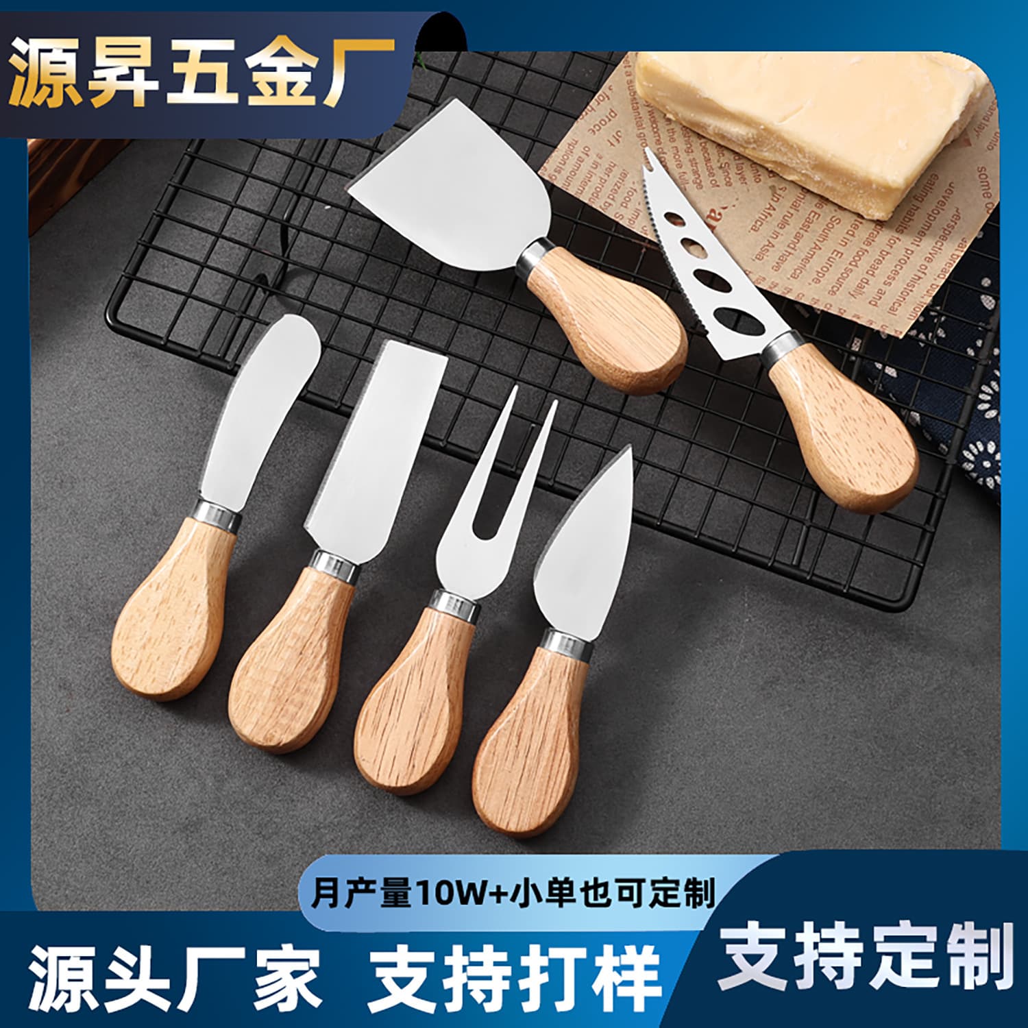 Cross-border Stainless Steel Cheese Knife 4-Piece Set with Wooden Handle, Pizza Cheese Knife, Home Baking Tool
