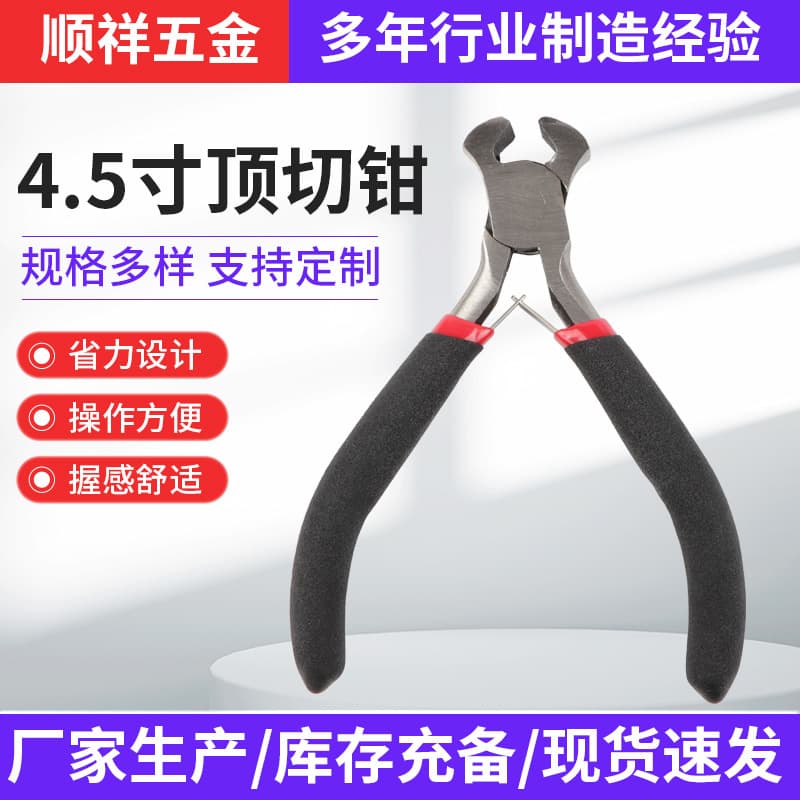 4.5-inch End Cutting Pliers with Red and Black Coated Handles, DIY Handmade Beaded Jewelry, Various Models of Pliers, 4.5-inch Mini Pliers