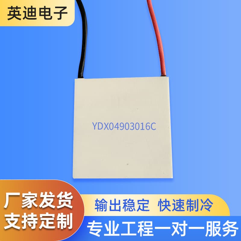 Factory Wholesale Semiconductor TEC Cooling Chip Earphone Cooling Heat Sink Thermostat Electronic Accessories Cross-border Supply