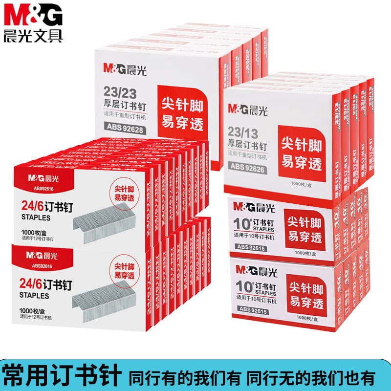 M&G Staples ABS92616 Staples 12-Gauge 1000-Pack Boxed Office Products Wholesale Universal