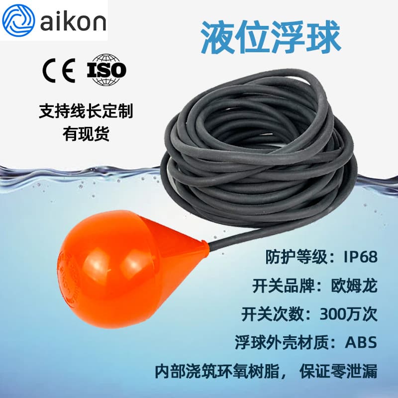 Aikon FS-1 Float Level Controller, Electric Suspension Float Level Sensor with Customizable Cable Length