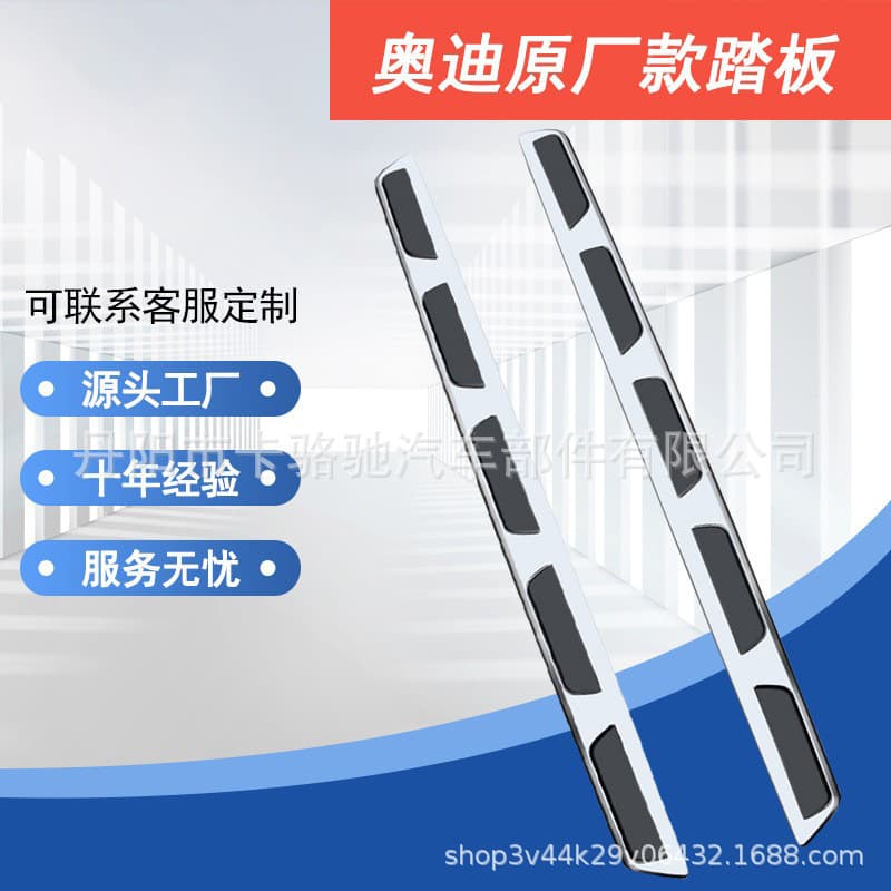 Side Steps for Audi Q3 Q5L Q7 Stainless Steel Pedals Q5 Q2L Side Step Modification