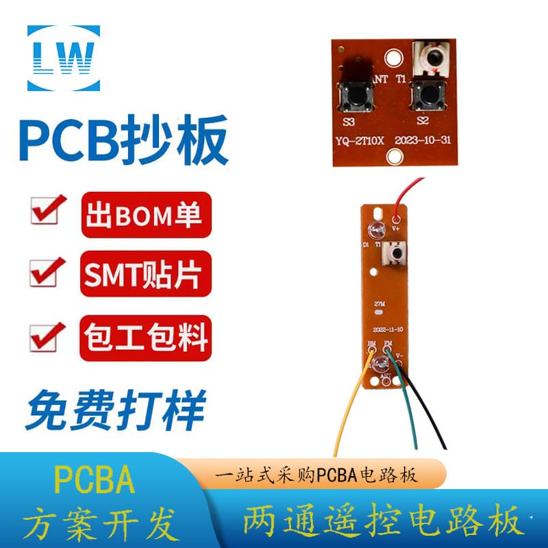 One-stop PCB cloning and prototyping service, 2-channel toy remote control car transmitter and receiver board with 3D lights