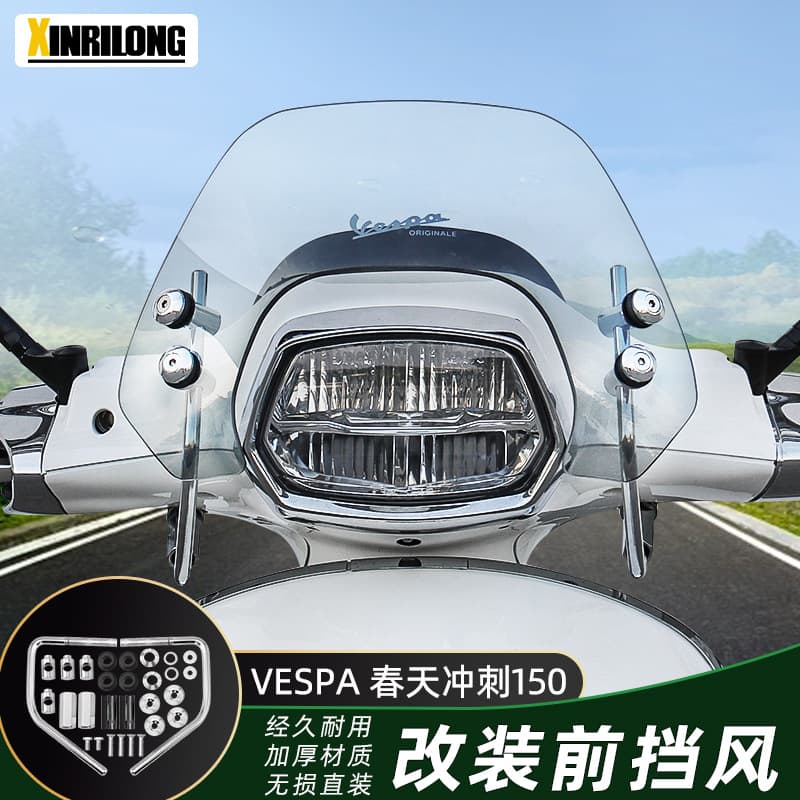 Suitable for Vespa Piaggio Sprint 150 modified windshield front windshield