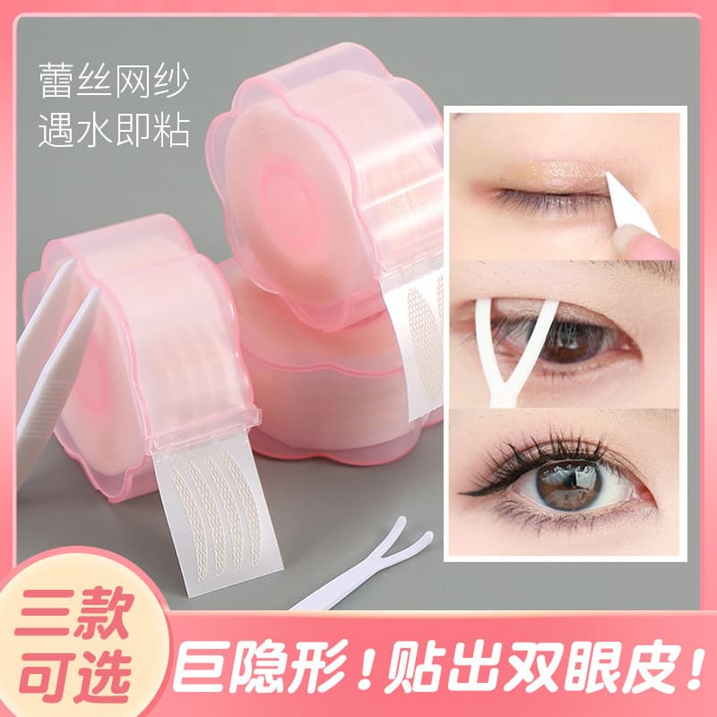 No-Glue Double Eyelid 360 Stickers/Roll Water-Activated Lace Mesh Fiber Natural Invisible Eyelid Tape