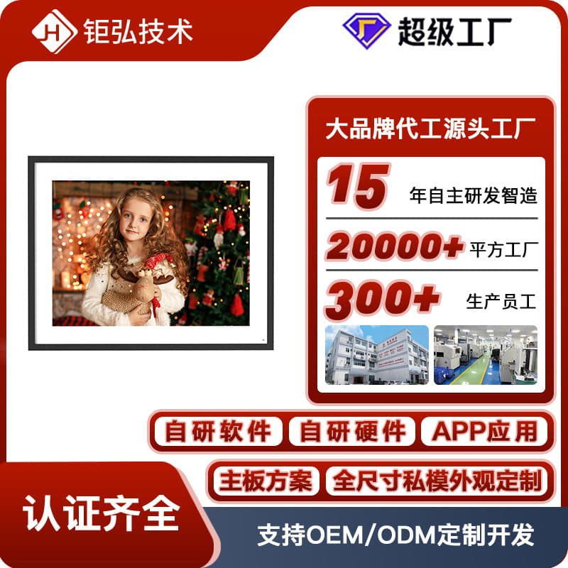 Digital Photo Frame Smart Electronic Album WiFi Cloud Photo Frame Picture Video Player Electronic Photo Frame Source Factory