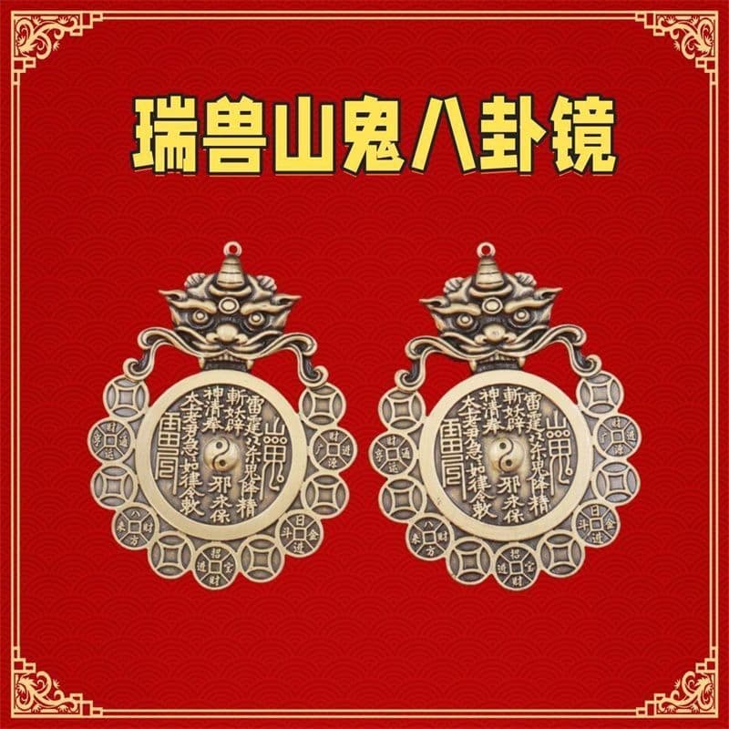 Brass auspicious beast mountain spirit Bagua mirror town guardian peace pendant home decoration ten emperor coins pendant wholesale