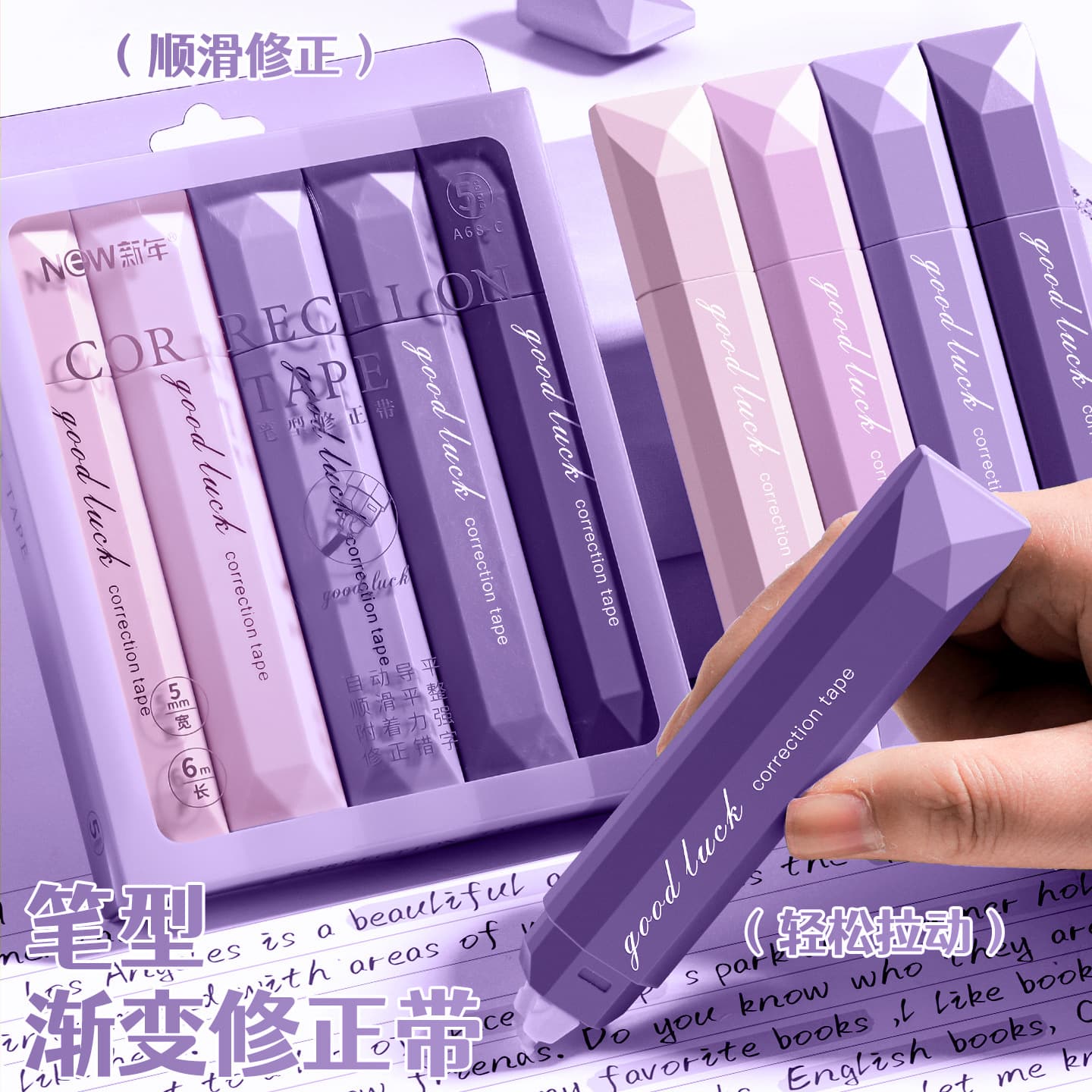 New Year Exam Correction Tape Ins High-Aesthetic Gradient Correction Tape Large Capacity Smooth Non-Breaking Tape Student Correction Tape