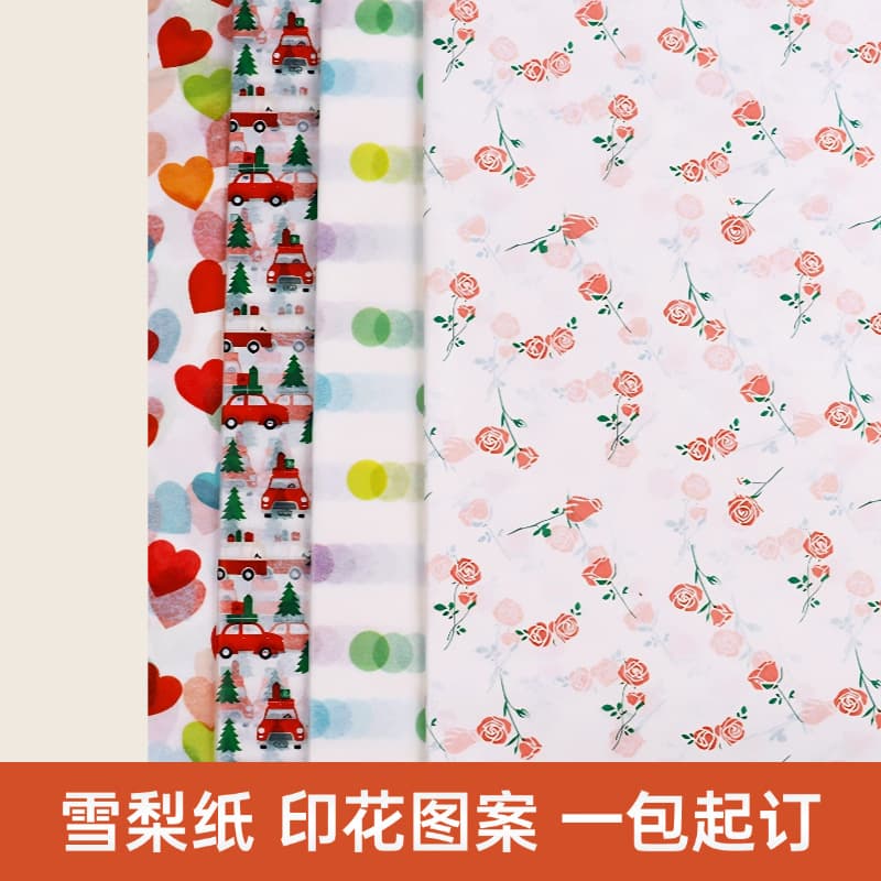 Pear paper wrapping paper with patterns, copy paper printing, 17g pear tissue paper