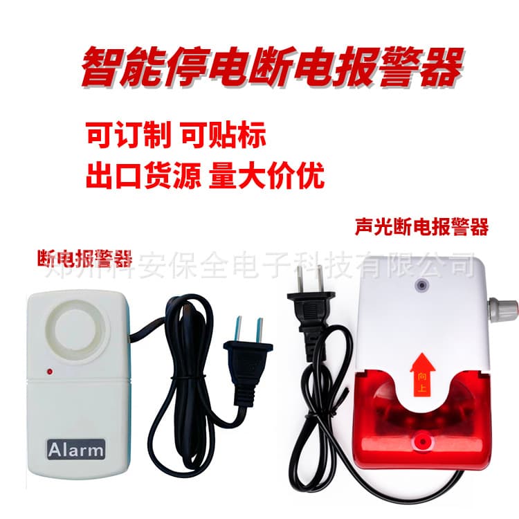 380v220V power outage trip incoming call host alarm reminder fish farm farm machine room aquarium 9V