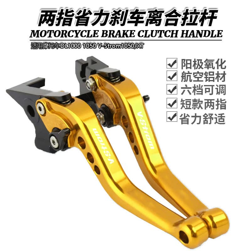 Compatible with Suzuki DL1000 1050 V-Strom1050/XT modified short brake clutch lever