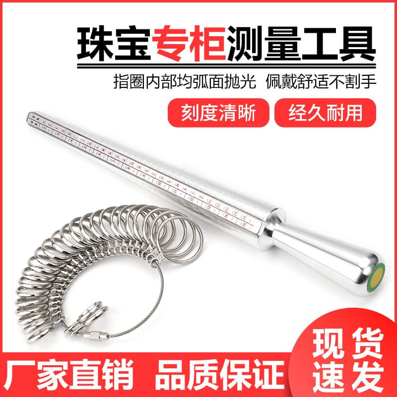 Ring Measuring Stick (UK) - Four-in-One Measuring Stick (US Size & UK Size) - Alloy Ring Measuring Stick