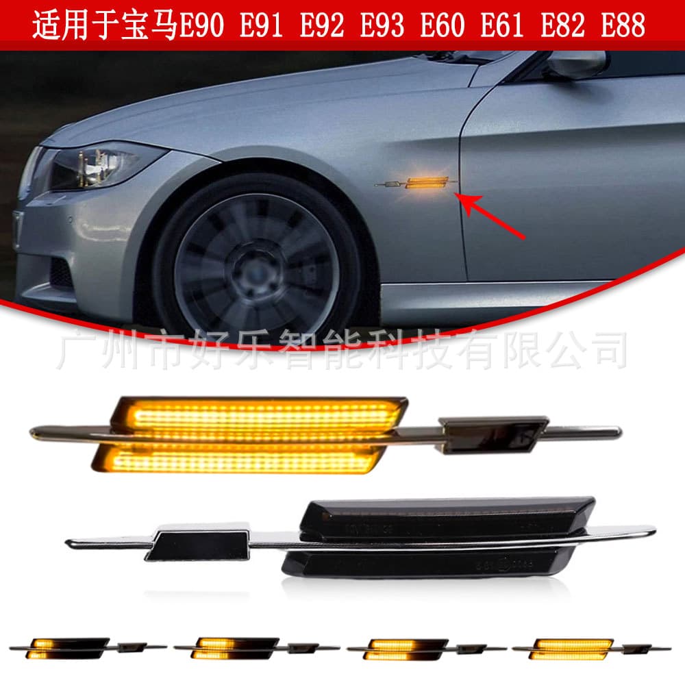 For BMW E60 E90 E91/E81/E87 E88 Fender Sequential Side Marker Turn Signal Light