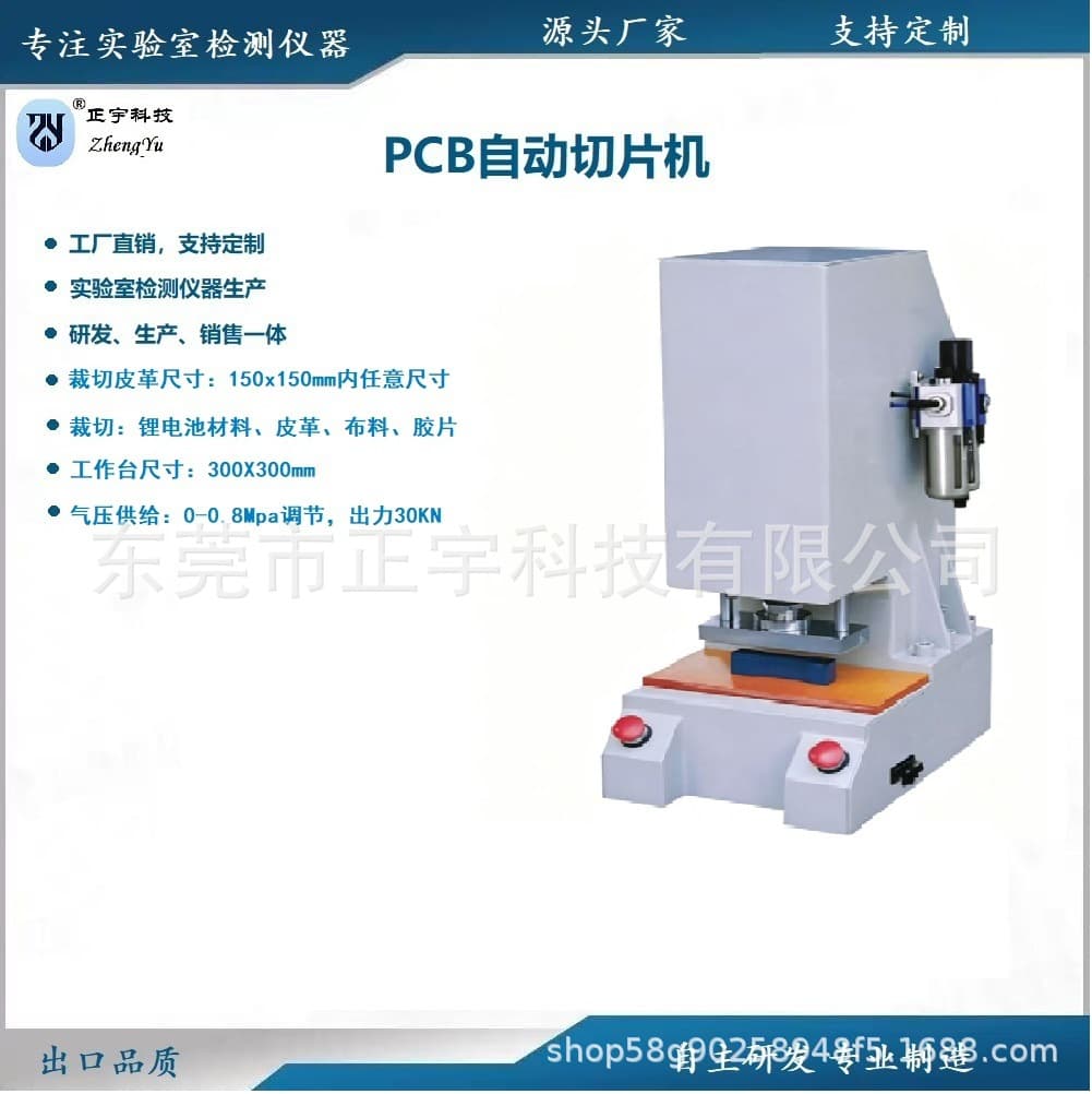 Lithium Battery Pneumatic Sampling Machine Sample Cutter Sampler Textile Cardboard Rubber Leather Sampling Tester Film