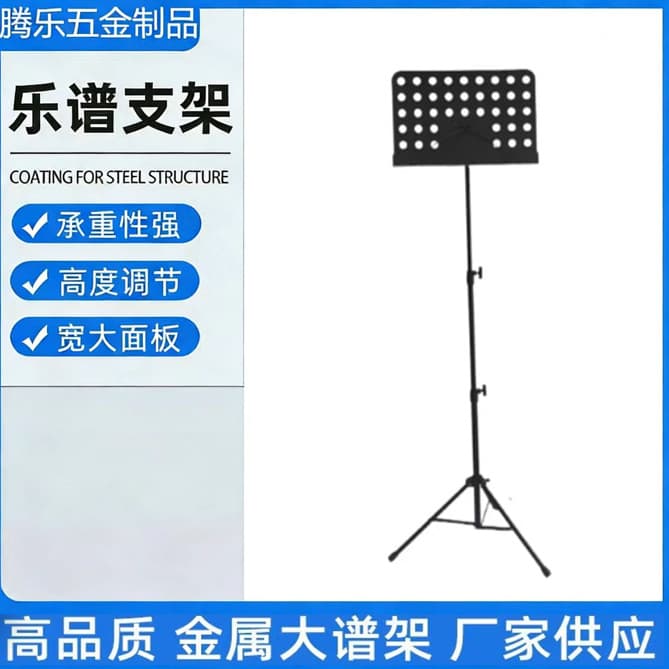 Adjustable Music Stand Portable Sheet Music Stand for Guitar Violin Heavy-Duty Thickened Adjustable Music Stand