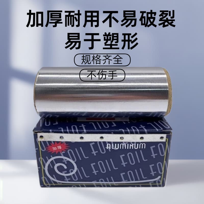Nail Remover Foil, Hair Salon Perm Foil, Thick Aluminum Foil for Nail Removal, Aluminum Foil, Tin Foil, Thickened Foil