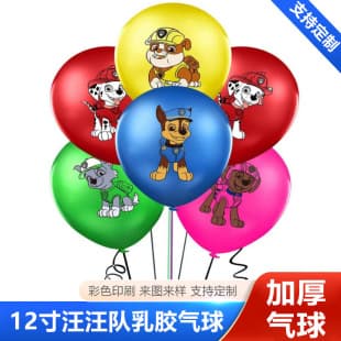 Cross-border 12-inch PAW Patrol Latex Balloons, Dog Patrol Cartoon Theme Birthday Party Decoration Balloons Wholesale