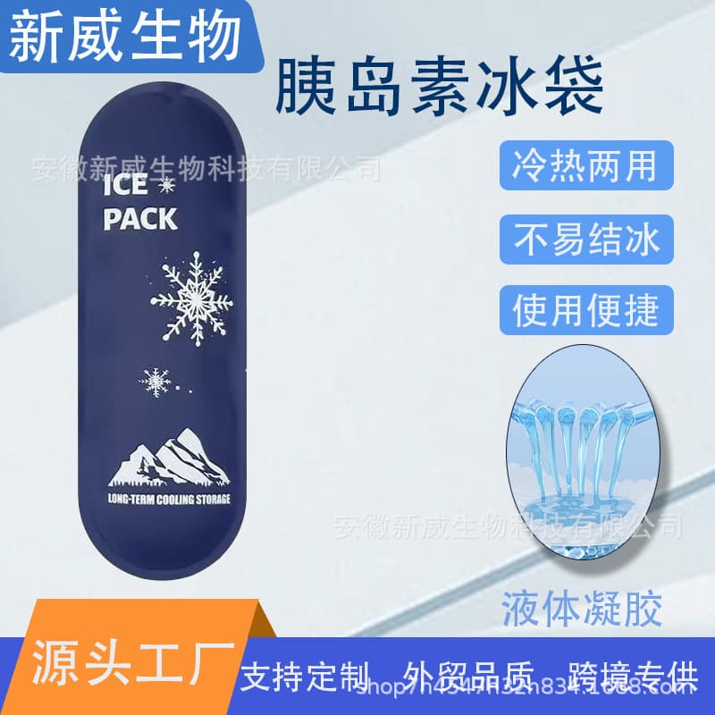 Insulin Ice Pack Small Ice Pack for Insulin Cooler Bag Medicine Insulation Ice Strip Cold Water Bag Wholesale