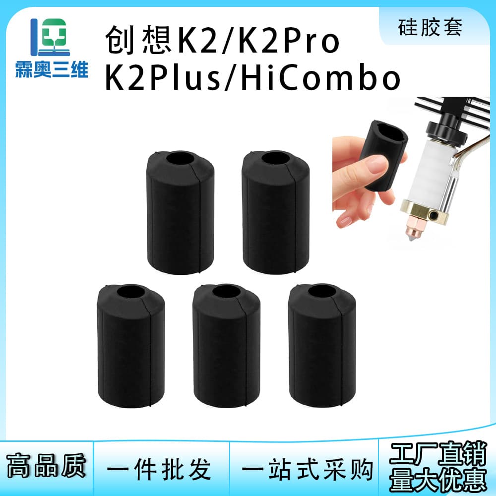 Creality K2/K2Pro/K2Plus/Hi Silicone Sleeve Insulation Cover High Temperature Resistant 3D Printer Accessory