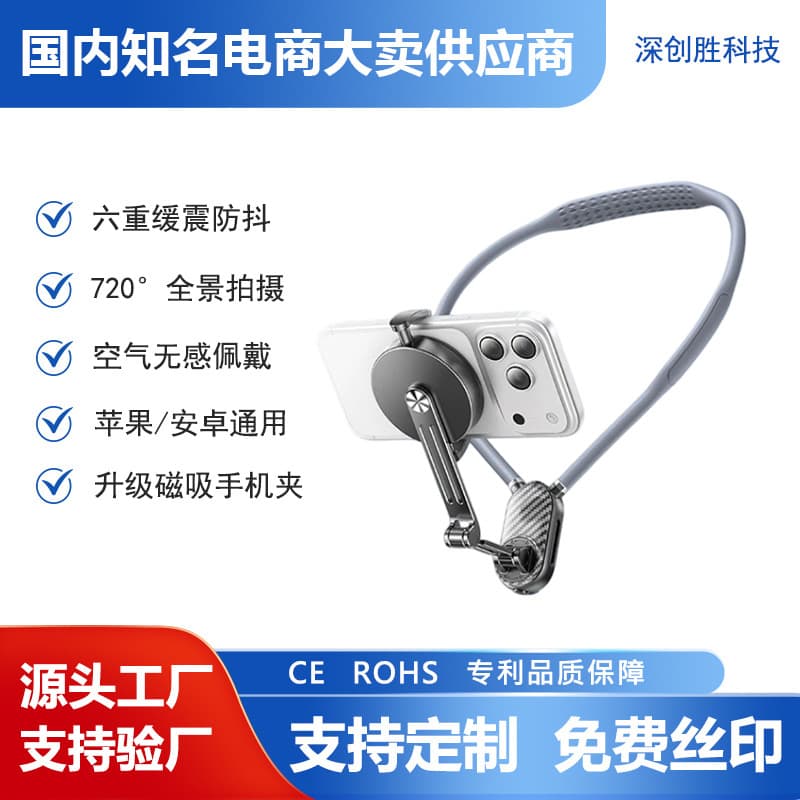 Manufacturer MagSafe Phone Magnetic Neck Mount Bracket Quick Release First-Person View Shooting Shock Absorption GoPro Compatible