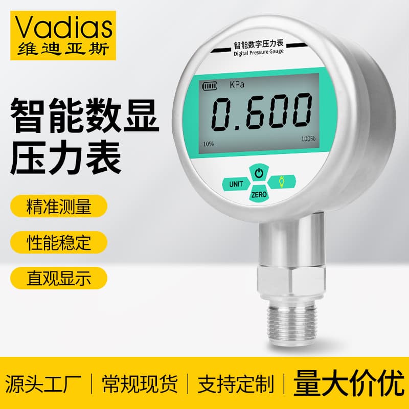 Vadias smart digital pressure gauge shock-resistant digital electronic vacuum gauge digital pressure gauge