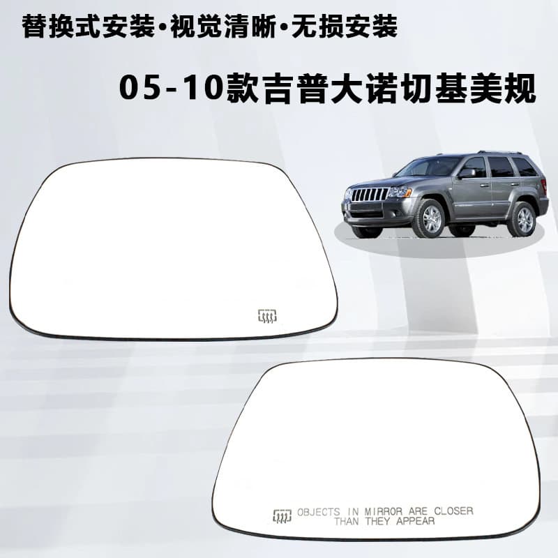 Replacement Heated Rearview Mirror Glass for 2005-2010 Jeep Grand Cherokee US Version
