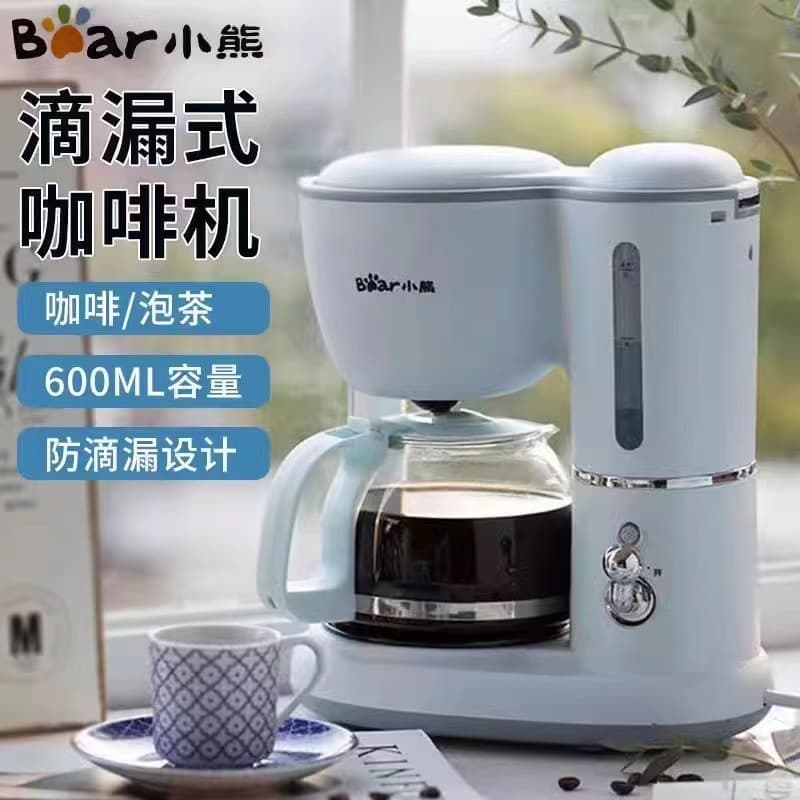 Bear American-style coffee maker, home/office manual all-in-one machine, drip type, small tea and coffee brewing pot.