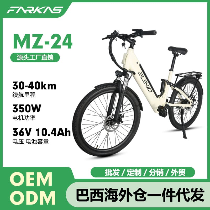 26inch Urban Sports Assistant Bicycle Mz-24 Electric Bicycle Lithium Battery 36V10.4Ah Commuter Vehicle