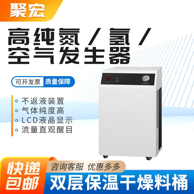 Gas Chromatograph Small Gas Source Equipment Hydrogen Generator High Purity Nitrogen Air Generator