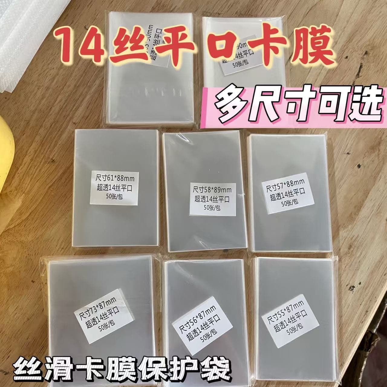 14 Micron Flat Mouth Card Sleeve, Small Card Sleeve for Postcards, Photo Cards, Polaroid, Badge Protection Bag, 3-Inch Card Protective Film