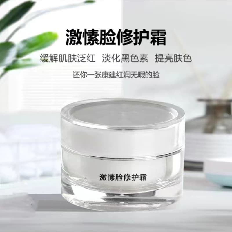 Hormone face repair cream repairs redness, reduces redness and soothes first aid cream hormone face repair cream