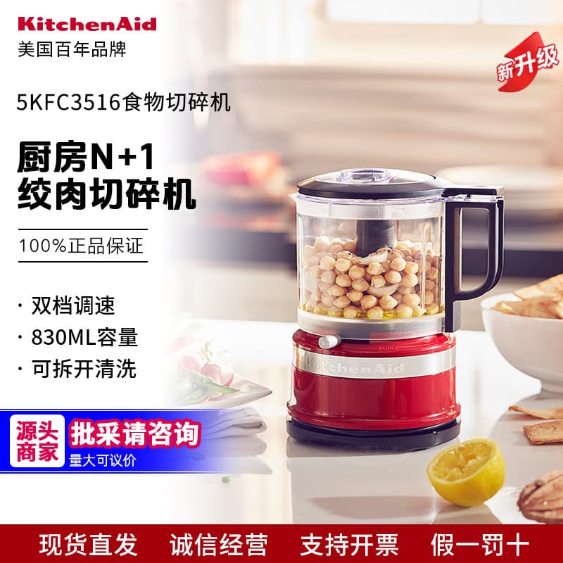 KitchenAid 3516 Electric Mini Meat Grinder/Home Multi-functional Food Processor