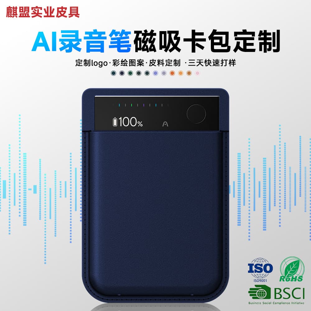 Ai recording pen magnetic card holder with custom logo suitable for PlaudNote custom pattern magsafe leather card holder