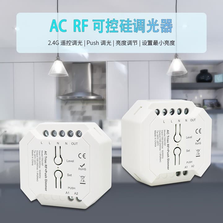 Monochrome constant current thyristor controller supports 2.4G remote control and mobile app.