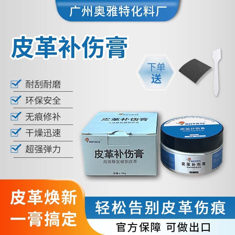 Factory direct multi-color leather repair paste, specially used for filling holes, renovating and repairing leather dents, scratches, and cracks, 100g 50g