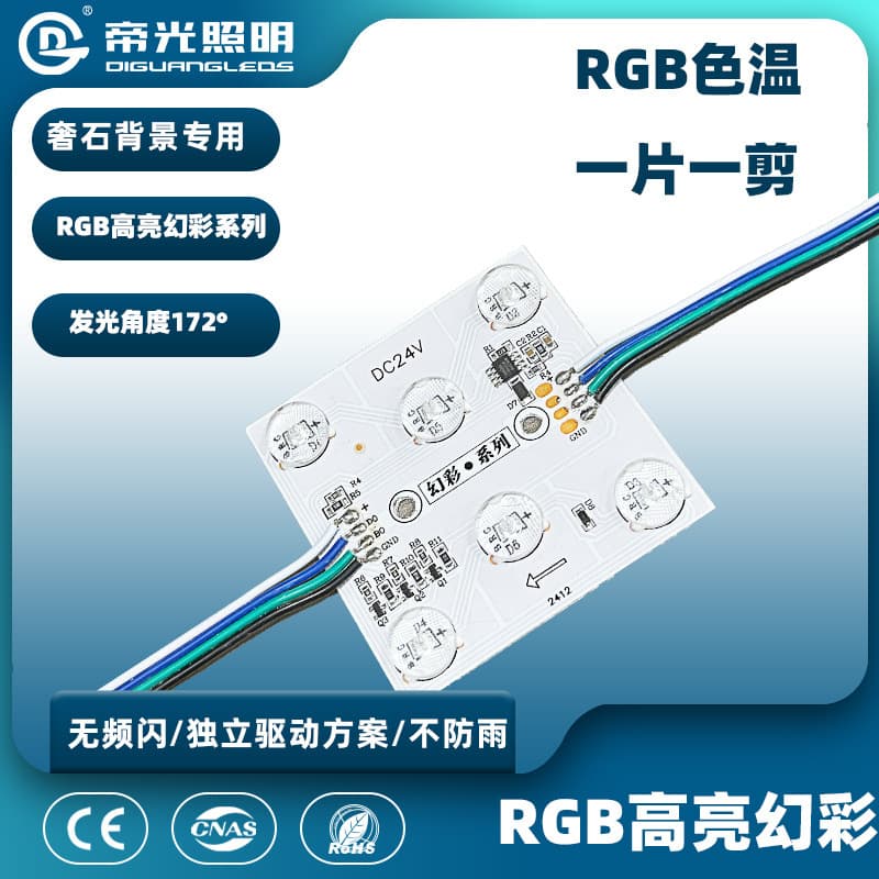 High-brightness, iridescent, luxury stone block 24V high-brightness soft film RGB light strip light box with intelligent dimming and full-color blockchain light