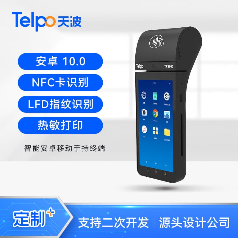 Tianbo Factory Direct Smart Mobile Handheld Verification Terminal TPS900 with Second-Generation ID, Face Recognition, and Fingerprint Check