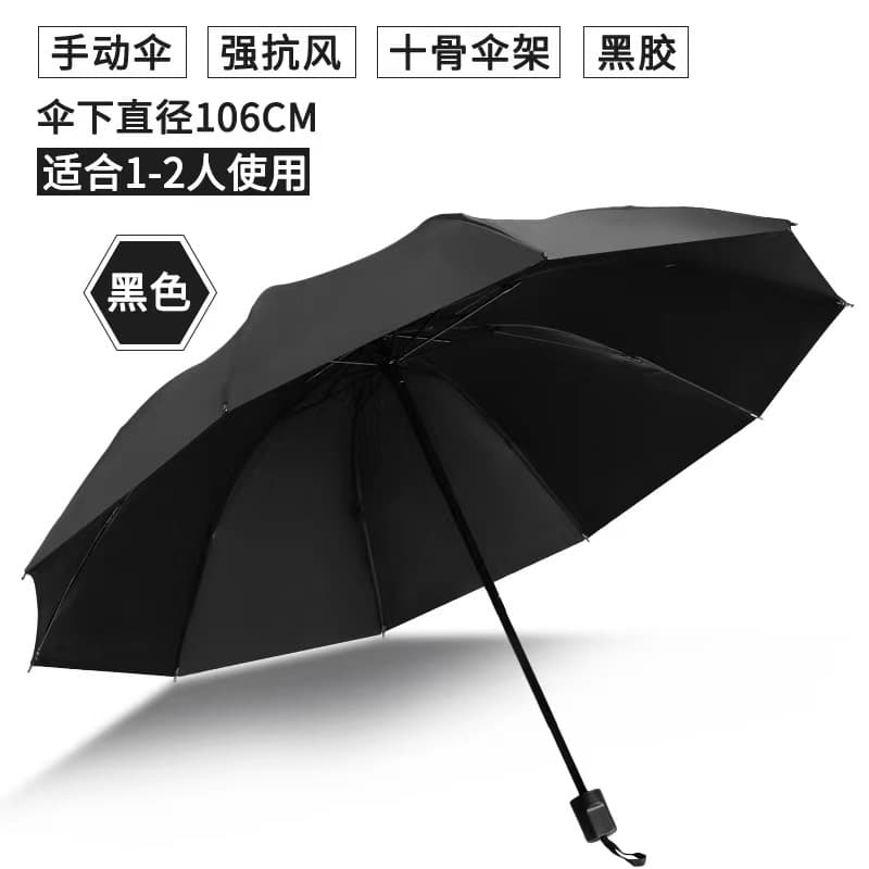 10-Rib Umbrella Wholesale Foldable Sun Protection UV-Blocking Black Coated Compact Umbrella with Custom Logo Printing