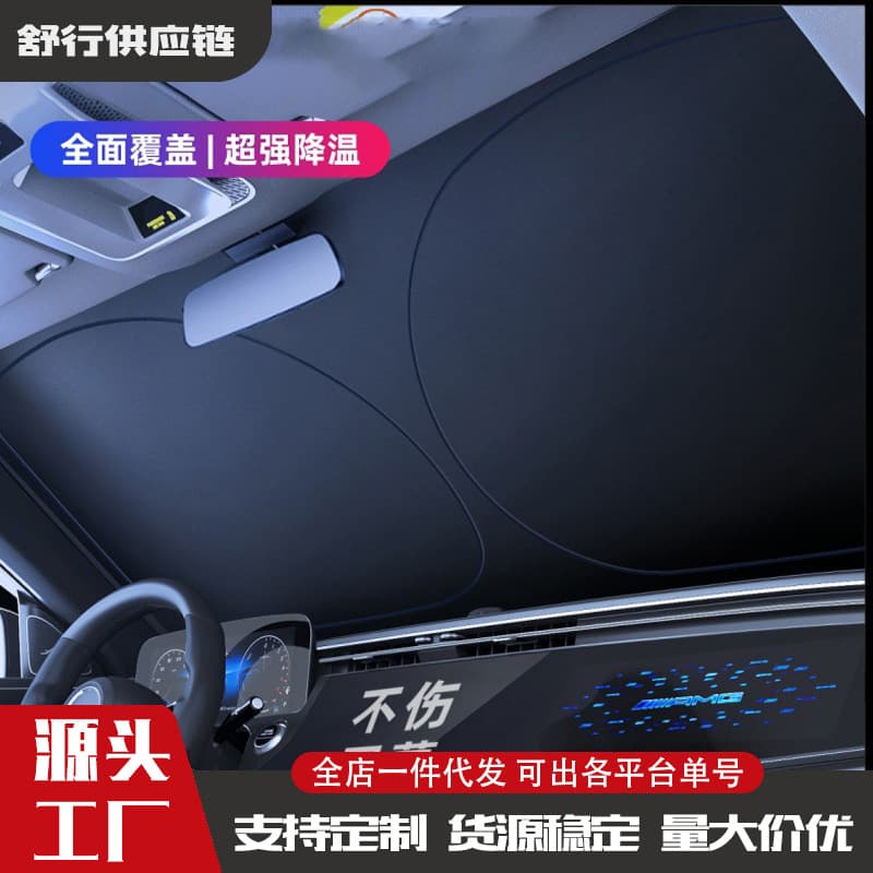Car Sun Shade Heat Insulation Windshield Cover Anti-Glare Sun Visor for Front Windshield