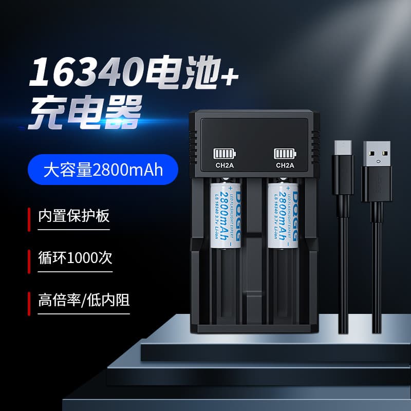 16340 Battery + Charger - Dual-Slot USB Smart Fast Charger with Custom Processing