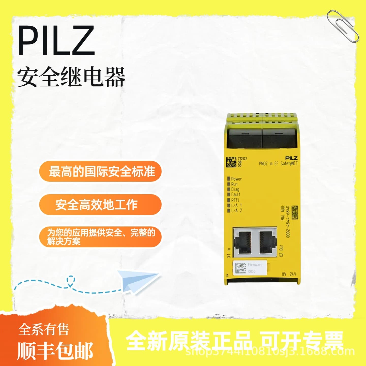 PILZ 774729 Safety Relay, Safety Light Curtain, Genuine Factory Stock, SF Express Shipping Included